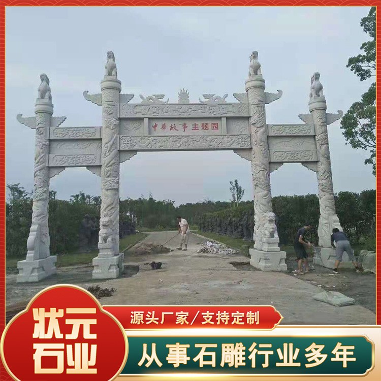 砂岩牌坊