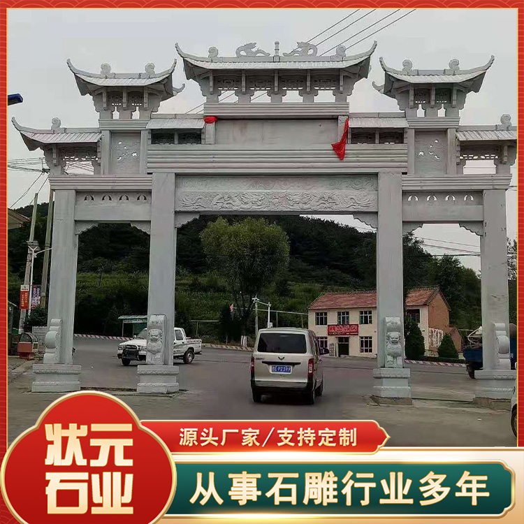 双门石牌坊