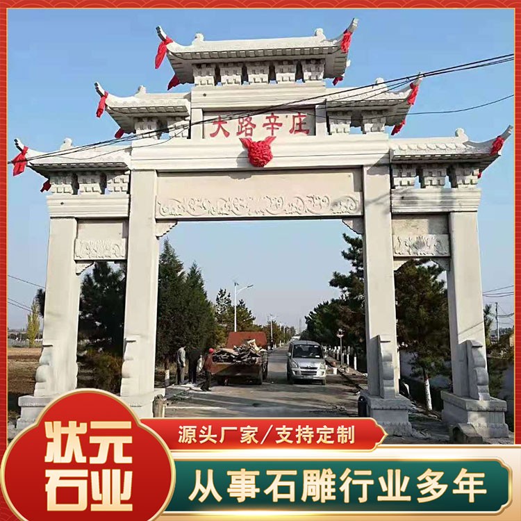 三门石牌坊