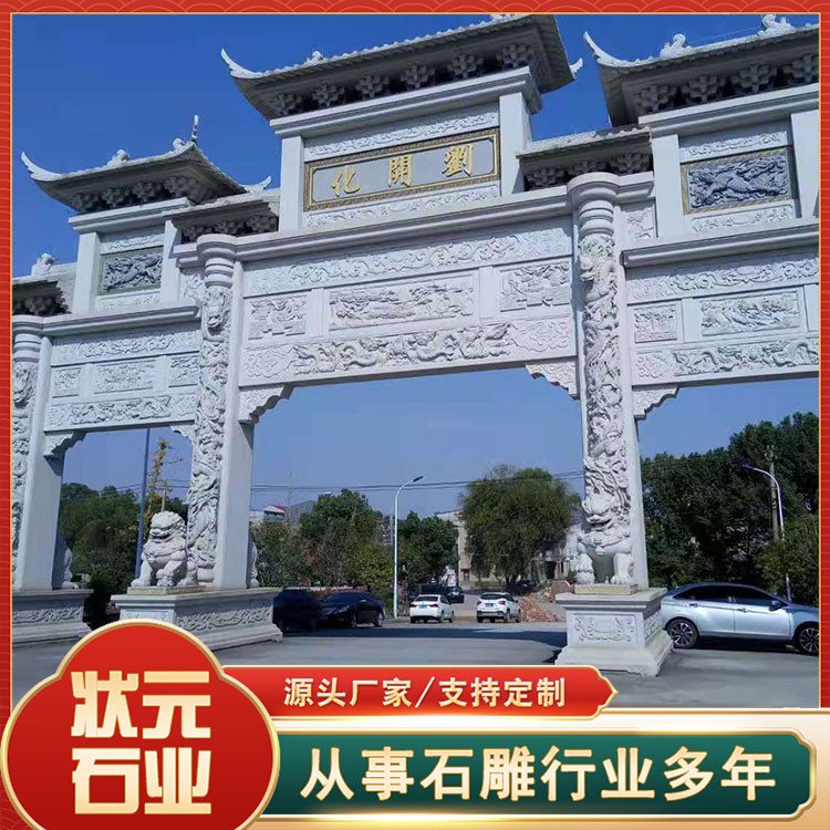 订做石牌坊