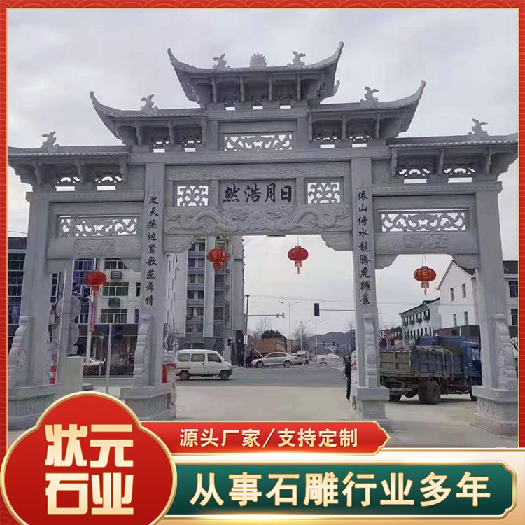 石牌坊厂家