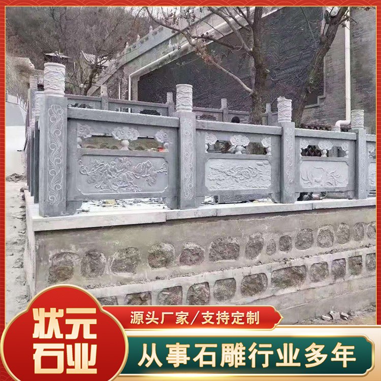 石栏板
