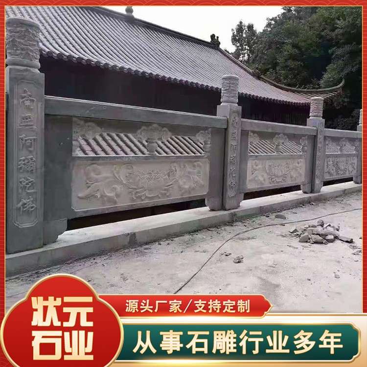 定做石栏杆