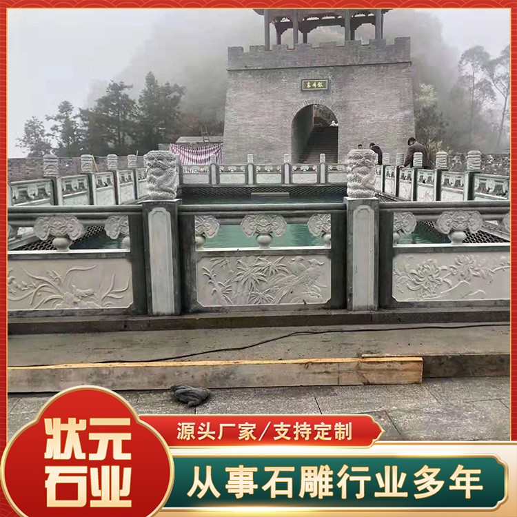 青石栏杆