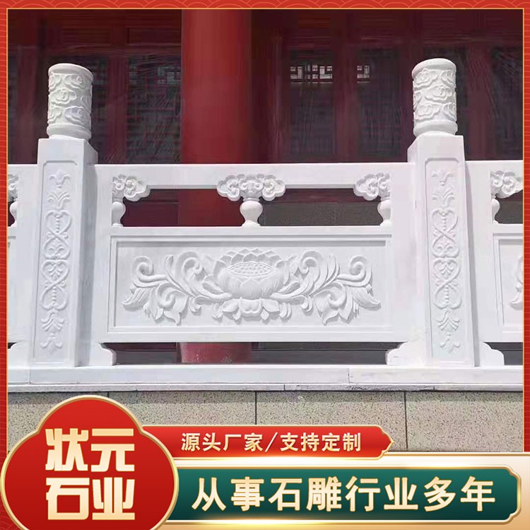 汉白玉栏杆