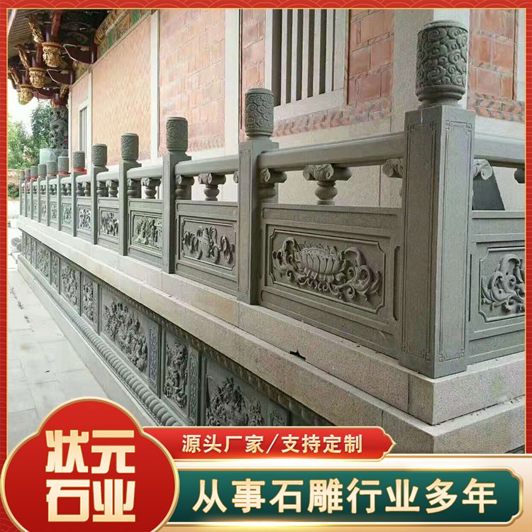 旗台栏杆