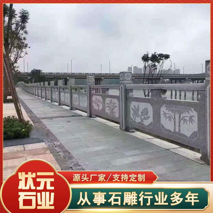 河道护栏