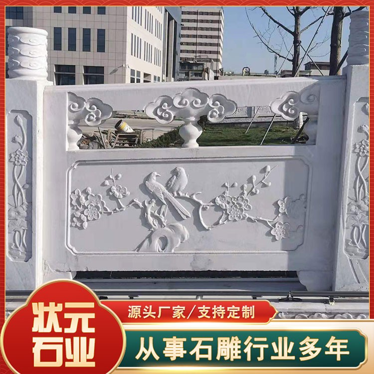 石雕栏杆