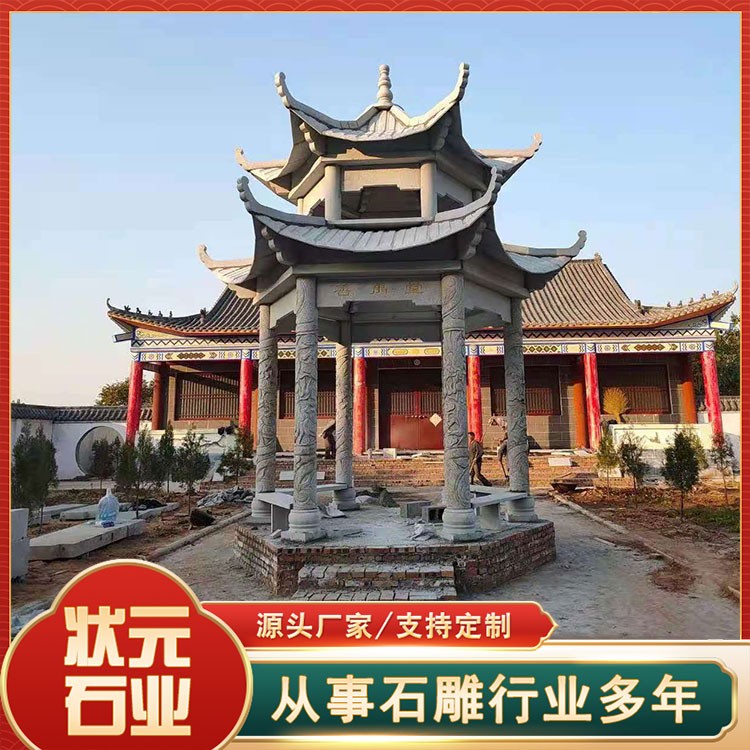 石凉亭