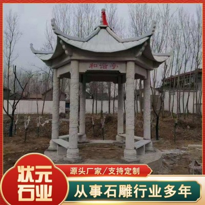 仿古石凉亭图2