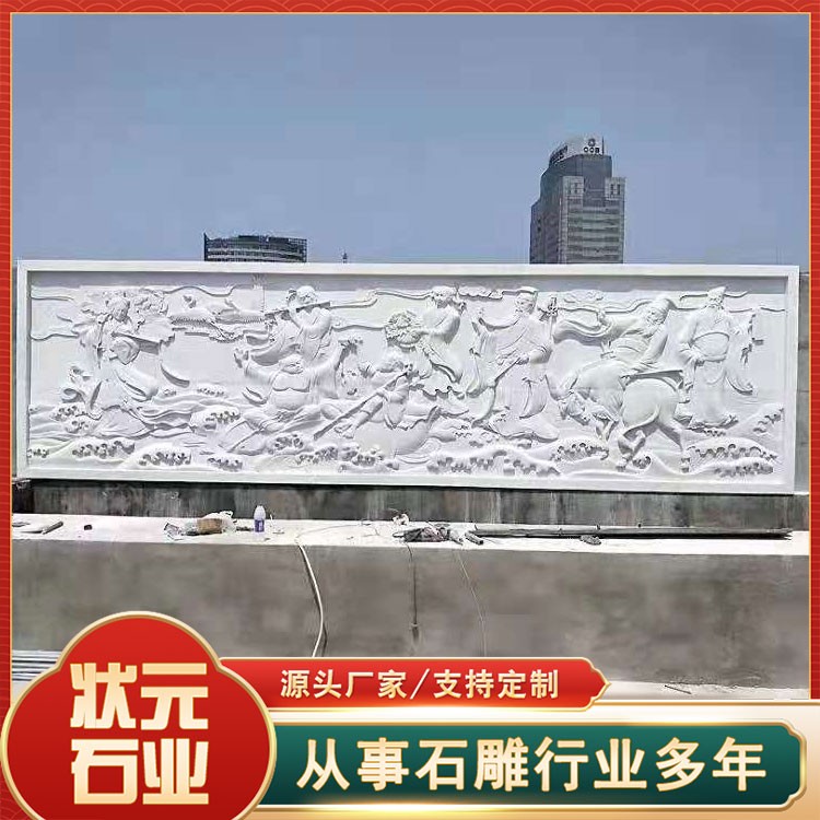浮雕壁画