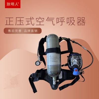 正压式空气呼吸器厂家 RHZKF6.8/30自给式消防呼吸器图3
