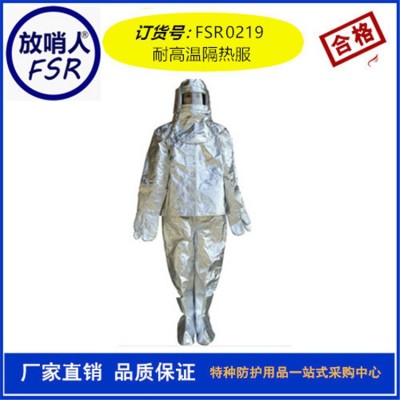 FSR0223高温隔热围裙   铝箔消防隔热围裙图3