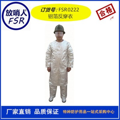 隔热反穿衣 FSR0223 铝箔反穿衣 铝