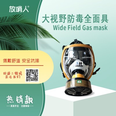 放哨人供应FSR0402鬼脸式具 应急逃生防毒面具图2