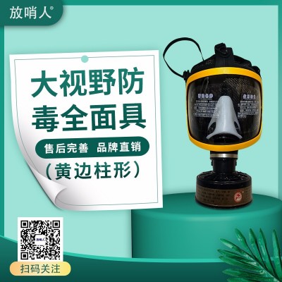 放哨人供应FSR0402鬼脸式具 应急逃生防毒面具图4