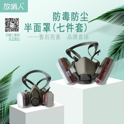 放哨人供应FSR0402鬼脸式具 应急逃生防毒面具图5