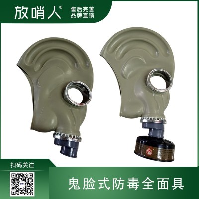 过滤式防毒面具 放哨人FSR0411 大视野双盒防毒面具图4