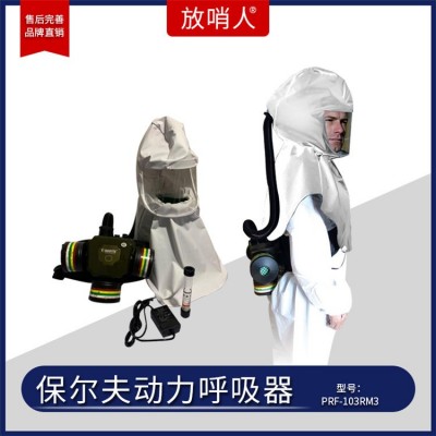 放哨人动力送风过滤式呼吸器  头罩款式长管呼吸器图2