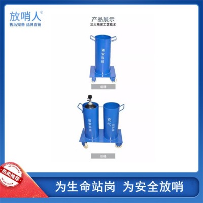 充气防护筒 呼吸器充气桶  气体防护
