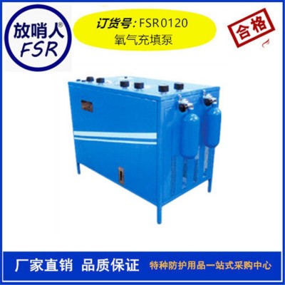 放哨人HYZ4正压式氧气呼吸器 呼吸器价格 呼吸防护装置图3