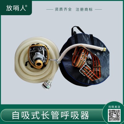 FSR0105T动力呼吸器  动力送风过滤式呼吸器图4