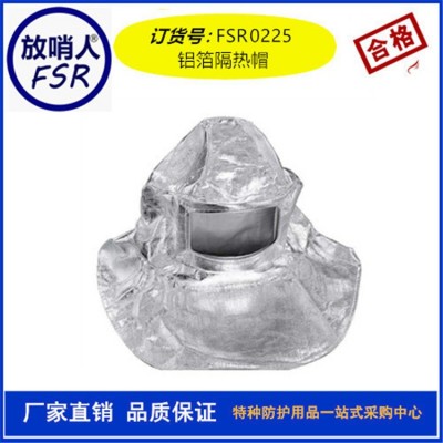 1000度铝箔反穿衣  FSR0222隔热反穿衣图4