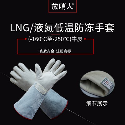 牛皮液氮防冻手套   低温防护手套