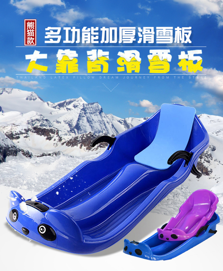 熊猫滑雪板