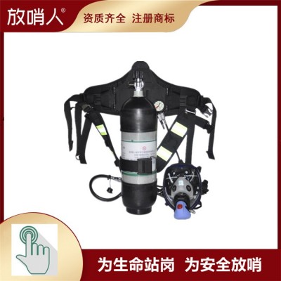 携气式呼吸防护器 RHZKF6.8/30自给