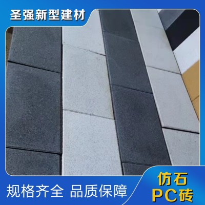 仿石PC砖图2