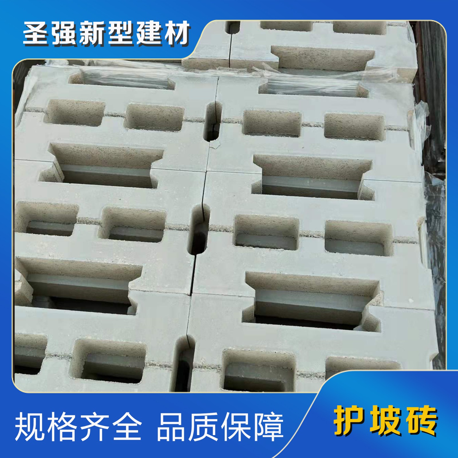 水工护坡砖