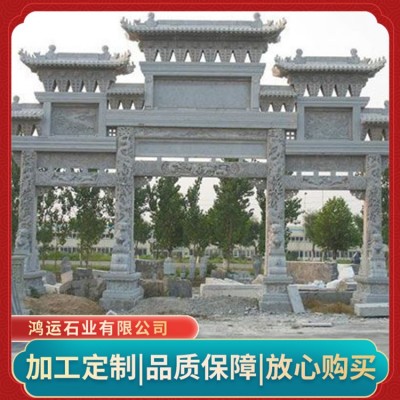 石牌坊图2