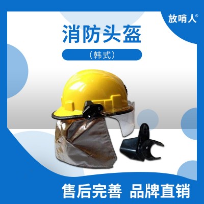 安全消防头盔  可调节韩式防护头盔 