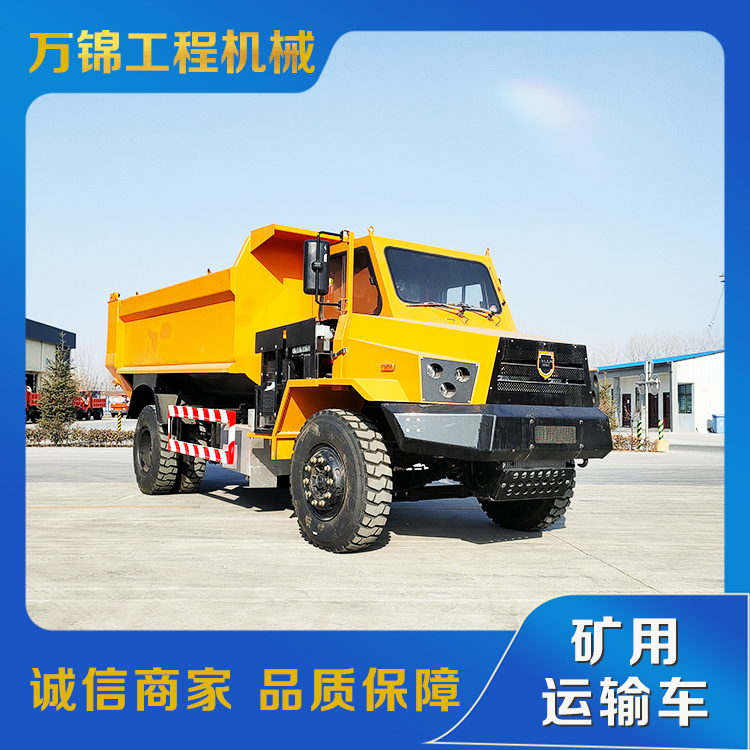 15吨矿用运输车