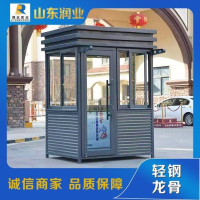 润业移动岗亭图2