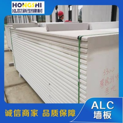 ALC砂加气墙板图2