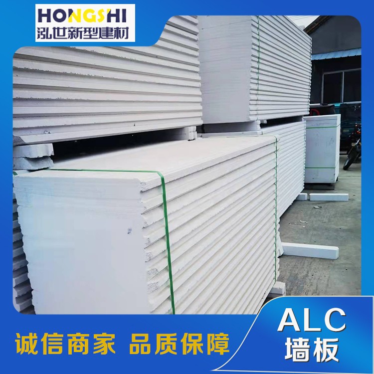 ALC砂加气墙板