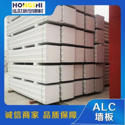 ALC蒸压加气混凝土墙板图2