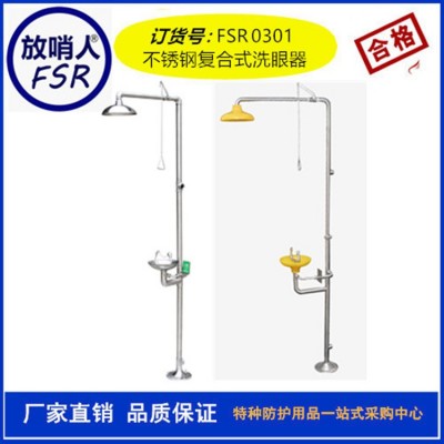 推车式53L便携洗眼器 FSR0317图5