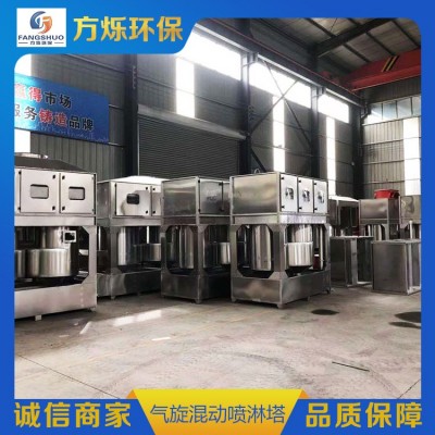 气旋混动喷淋塔图3