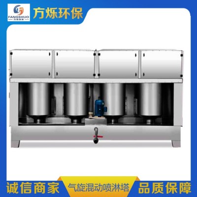 气旋混动喷淋塔图2