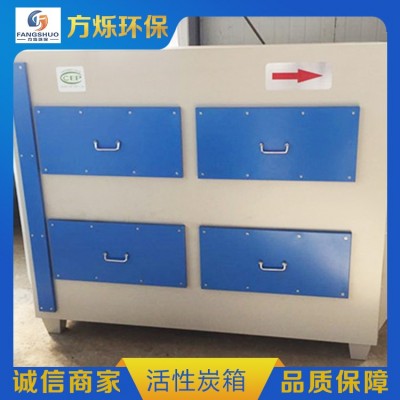 活性炭箱图2