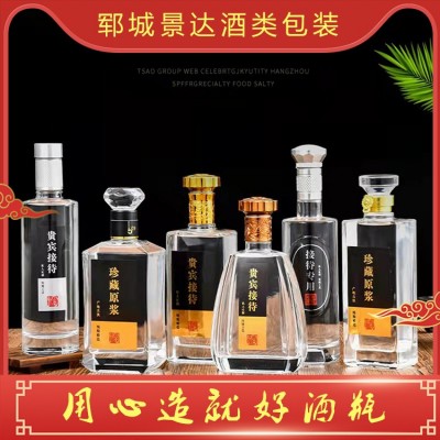 玻璃白酒瓶图2