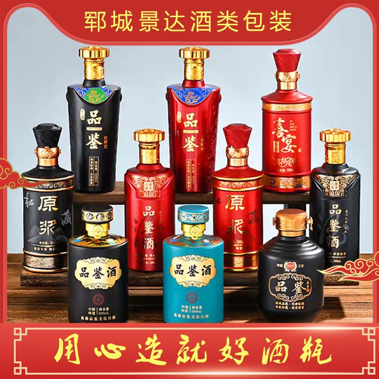 喷涂白酒瓶