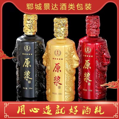 喷涂酒瓶图6