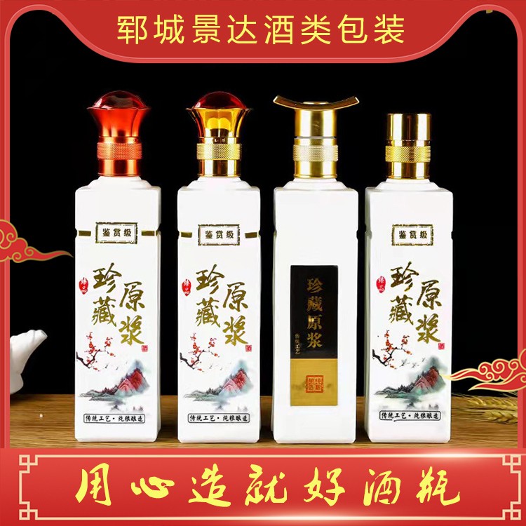 喷涂酒瓶系列