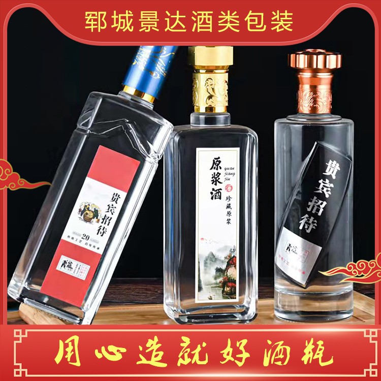晶白料玻璃瓶