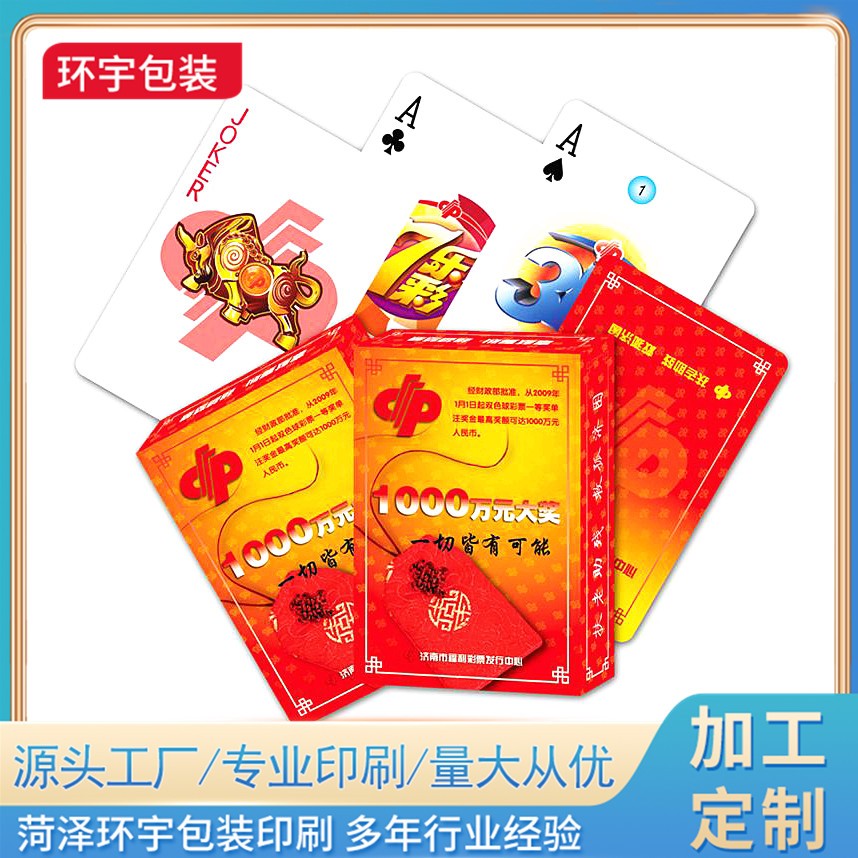 广告扑克