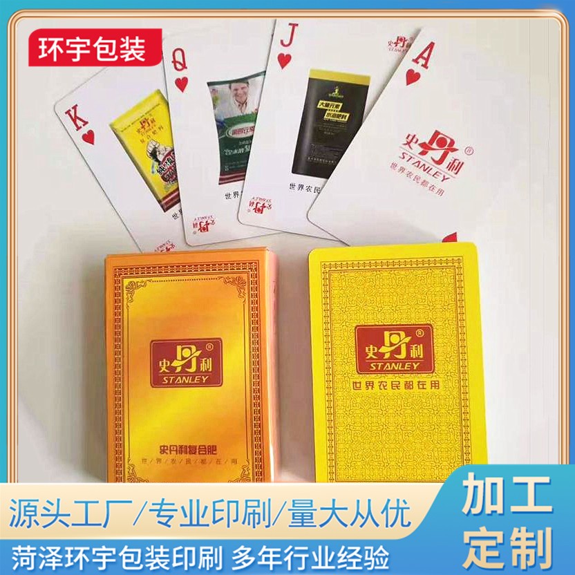 印刷扑克